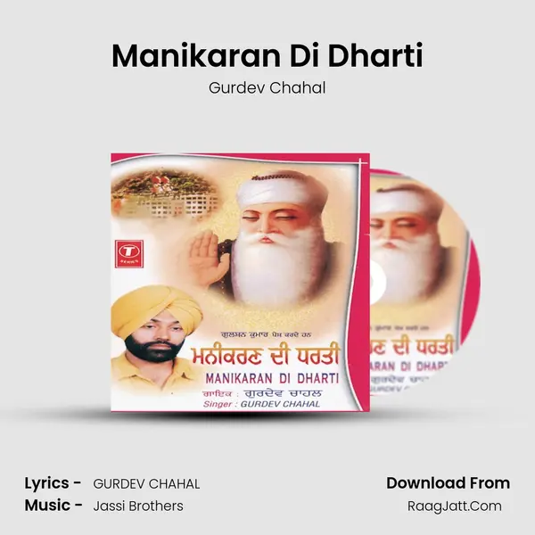 Manikaran Di Dharti MP3 Song by Gurdev Chahal Cover