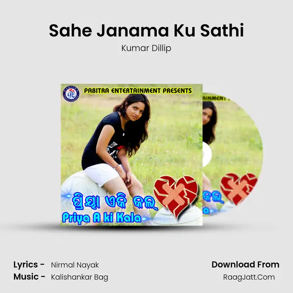 Sahe Janama Ku Sathi MP3 Song by Kumar Dillip Cover