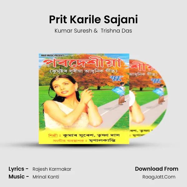 Prit Karile Sajani MP3 Song by Kumar Suresh Cover