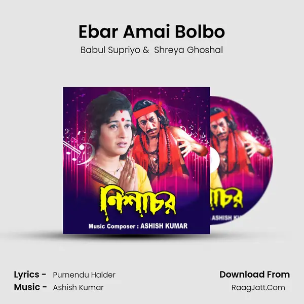 Ebar Amai Bolbo MP3 Song by Babul Supriyo Cover
