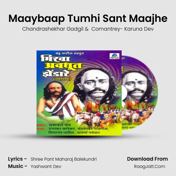 Maaybaap Tumhi Sant Maajhe MP3 Song by Chandrashekhar Gadgil Cover