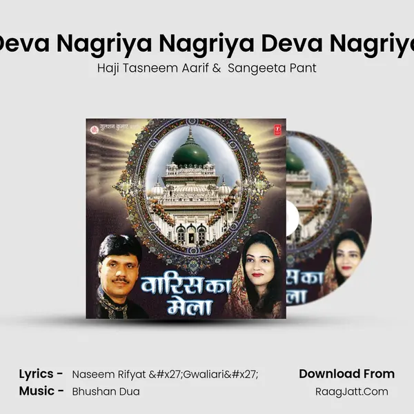 Deva Nagriya Nagriya Deva Nagriya MP3 Song by Haji Tasneem Aarif Cover