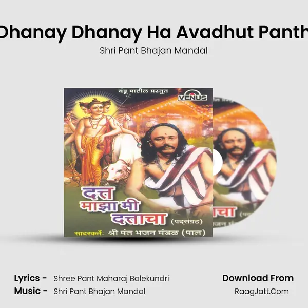 Dhanay Dhanay Ha Avadhut Panth MP3 Song by Shri Pant Bhajan Mandal Cover
