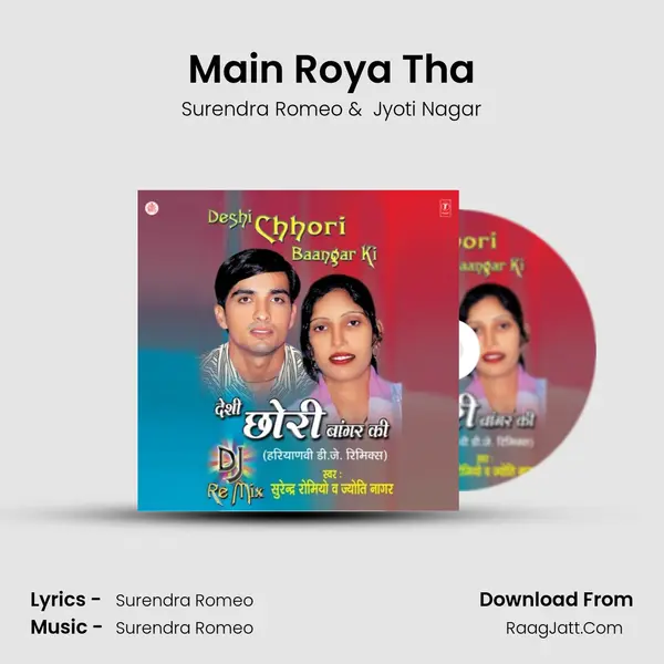 Main Roya Tha MP3 Song by Surendra Romeo Cover