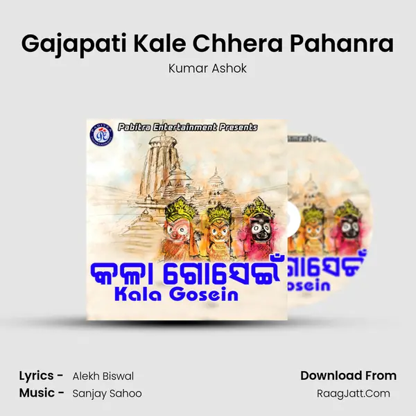 Gajapati Kale Chhera Pahanra MP3 Song by Kumar Ashok Cover