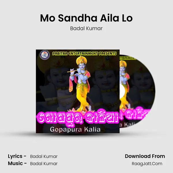 Mo Sandha Aila Lo MP3 Song by Badal Kumar Cover