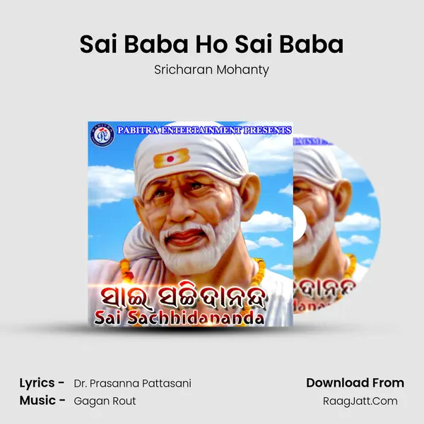 Sai Baba Ho Sai Baba MP3 Song by Sricharan Mohanty Cover
