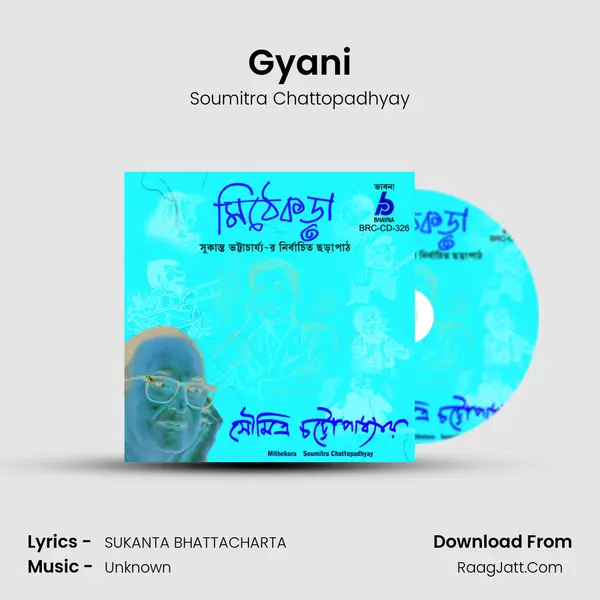 Gyani MP3 Song by Soumitra Chattopadhyay Cover