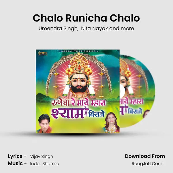 Chalo Runicha Chalo MP3 Song by Umendra Singh Cover