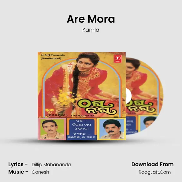 Are Mora MP3 Song by Kamla Cover