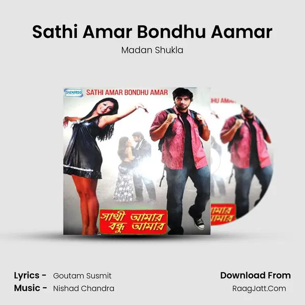 Sathi Amar Bondhu Aamar MP3 Song by Madan Shukla Cover