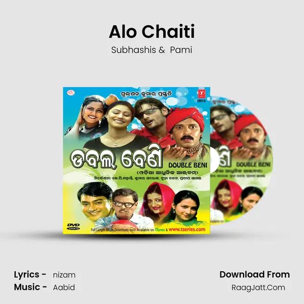 Alo Chaiti mp3 song