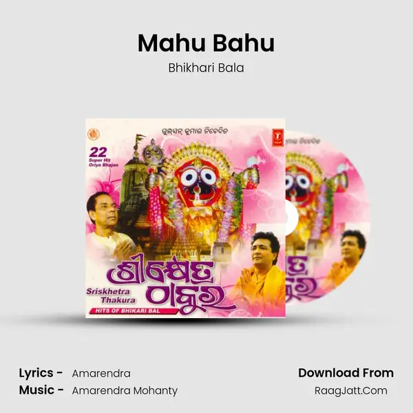 Mahu Bahu MP3 Song by Bhikhari Bala Cover
