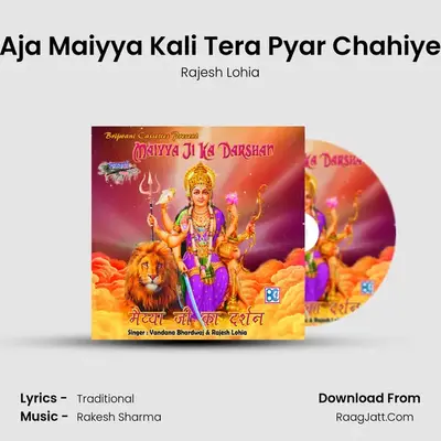Aja Maiyya Kali Tera Pyar Chahiye mp3 song