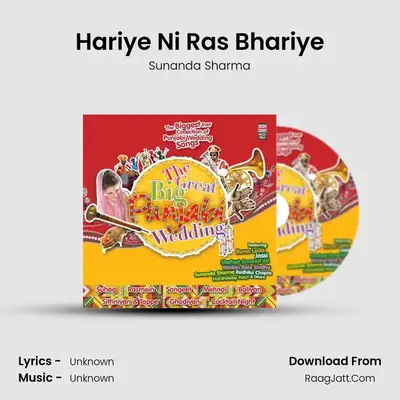 Hariye Ni Ras Bhariye MP3 Song by Sunanda Sharma Cover