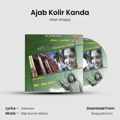 Ajab Kolir Kanda mp3 song