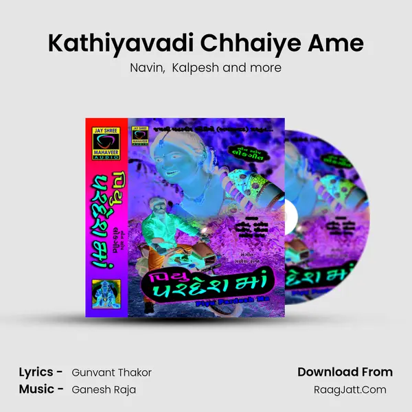 Kathiyavadi Chhaiye Ame MP3 Song by Navin Cover