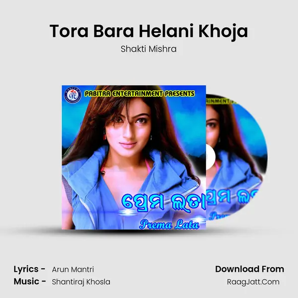 Tora Bara Helani Khoja MP3 Song by Shakti Mishra Cover
