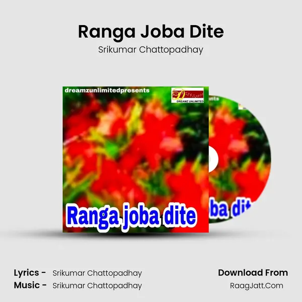 Ranga Joba Dite - Srikumar Chattopadhay