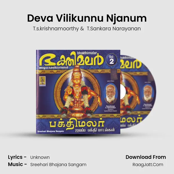 Deva Vilikunnu Njanum MP3 Song by T.s.krishnamoorthy Cover
