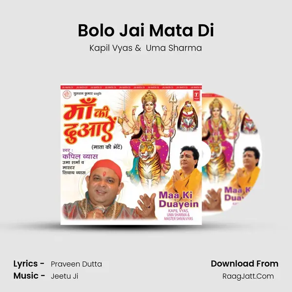 Bolo Jai Mata Di MP3 Song by Kapil Vyas Cover