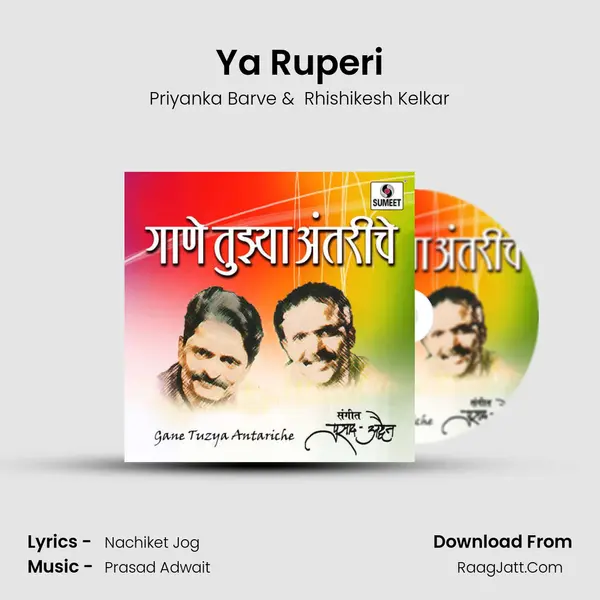 Ya Ruperi MP3 Song by Priyanka Barve Cover