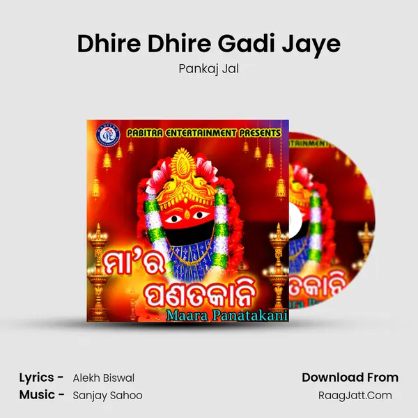 Dhire Dhire Gadi Jaye MP3 Song by Pankaj Jal Cover