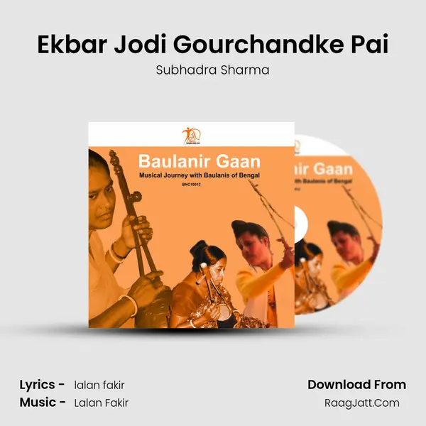 Ekbar Jodi Gourchandke Pai MP3 Song by Subhadra Sharma Cover