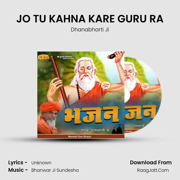 JO TU KAHNA KARE GURU RA MP3 Song by Dhanabharti Ji Cover