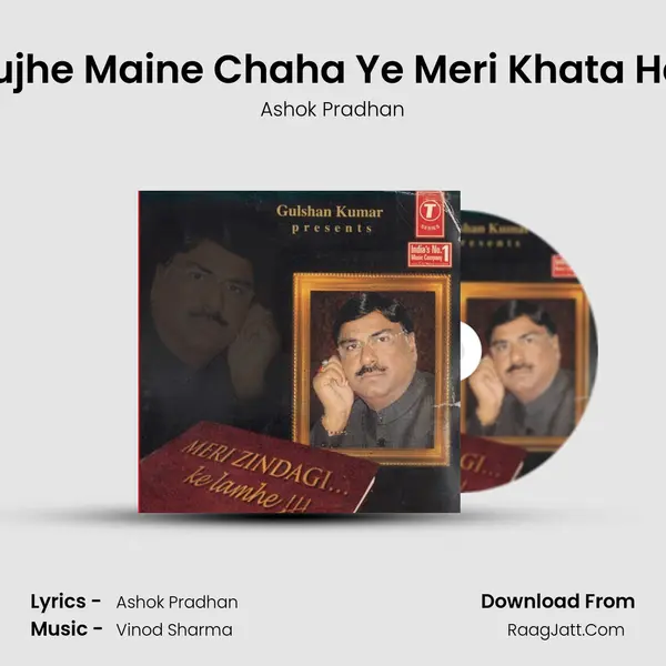 Tujhe Maine Chaha Ye Meri Khata Hai MP3 Song by Ashok Pradhan Cover