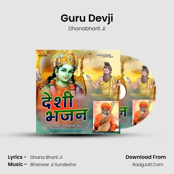 Guru Devji MP3 Song by Dhanabharti Ji Cover