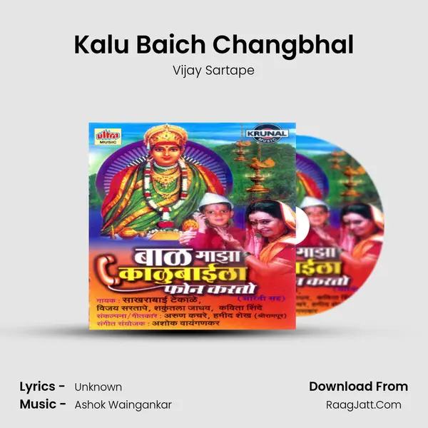 Kalu Baich Changbhal MP3 Song by Vijay Sartape Cover