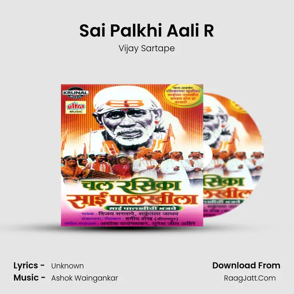 Sai Palkhi Aali R MP3 Song by Vijay Sartape Cover