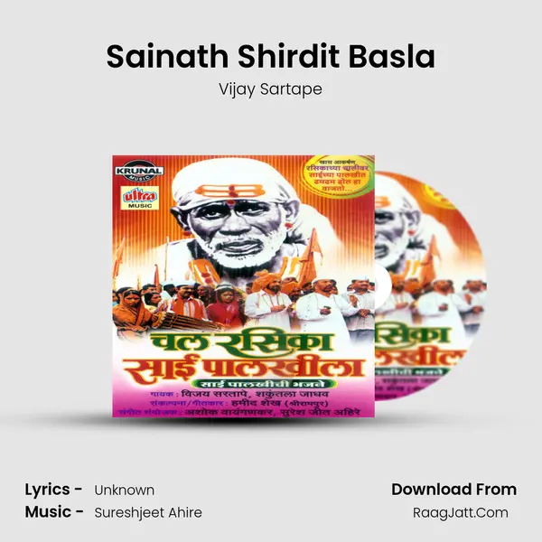 Sainath Shirdit Basla MP3 Song by Vijay Sartape Cover