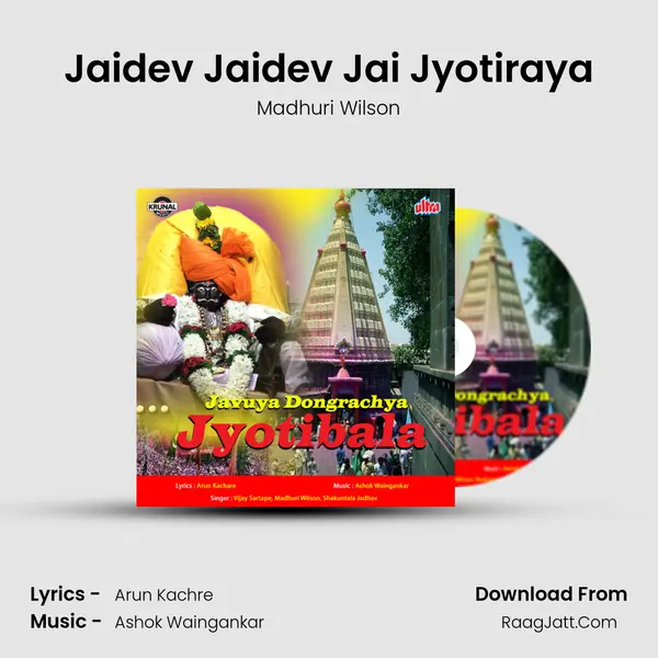 Jaidev Jaidev Jai Jyotiraya MP3 Song by Madhuri Wilson Cover