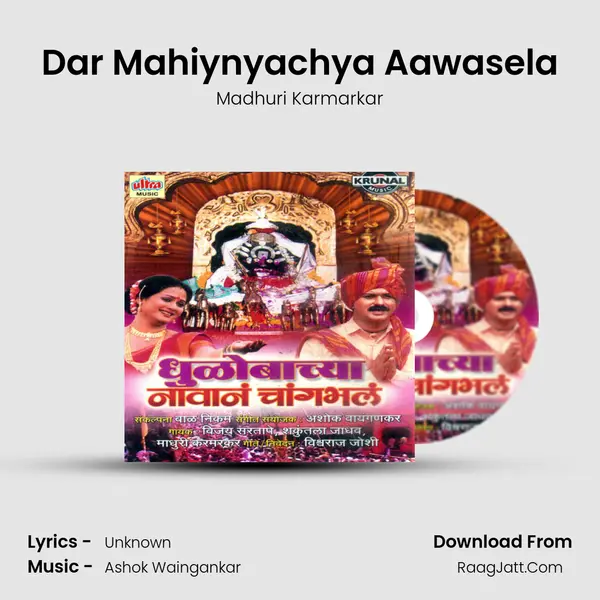 Dar Mahiynyachya Aawasela MP3 Song by Madhuri Karmarkar Cover