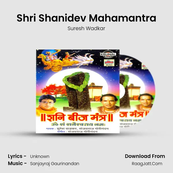Shri Shanidev Mahamantra MP3 Song by Suresh Wadkar Cover