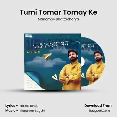 Tumi Tomar Tomay Ke MP3 Song by Manomay Bhattacharya Cover