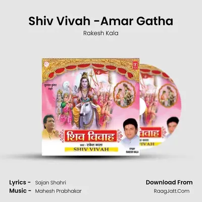 Shiv Vivah - Rakesh Kala