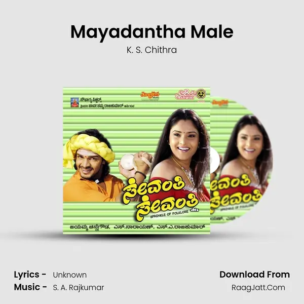 Mayadantha Male MP3 Song by K. S. Chithra Cover