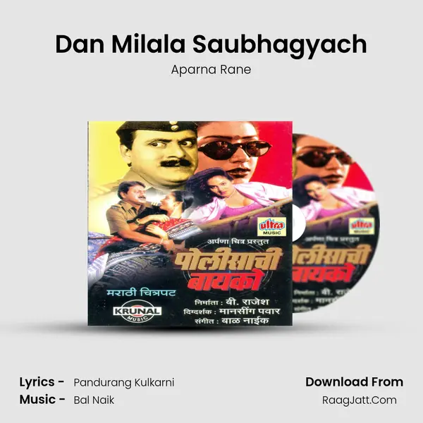Dan Milala Saubhagyach mp3 song