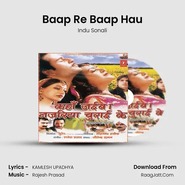 Baap Re Baap Hau MP3 Song by Indu Sonali Cover