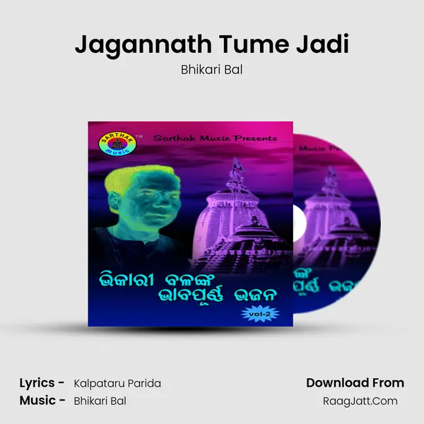 Jagannath Tume Jadi MP3 Song by Bhikari Bal Cover
