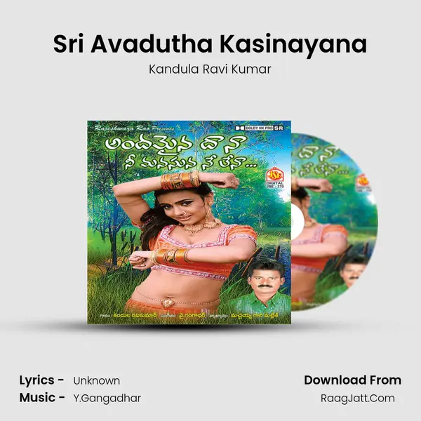 Sri Avadutha Kasinayana MP3 Song by Kandula Ravi Kumar Cover