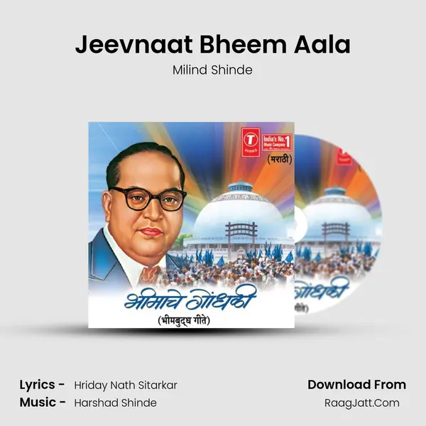 Jeevnaat Bheem Aala MP3 Song by Milind Shinde Cover