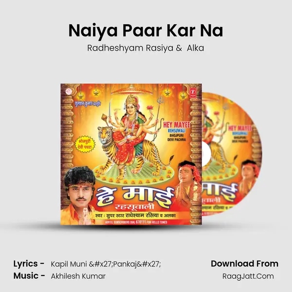 Naiya Paar Kar Na MP3 Song by Radheshyam Rasiya Cover