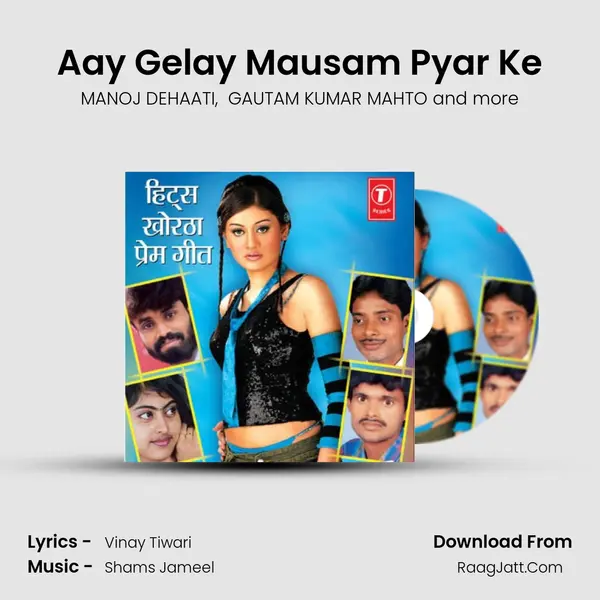 Aay Gelay Mausam Pyar Ke MP3 Song by MANOJ DEHAATI Cover