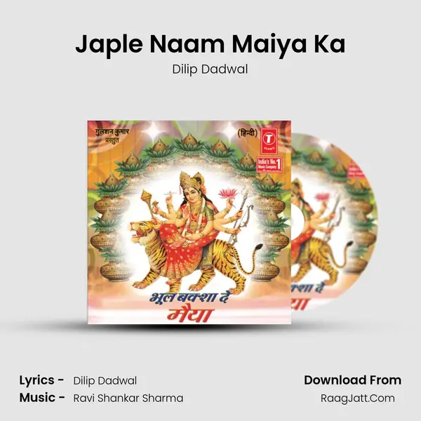 Japle Naam Maiya Ka mp3 song