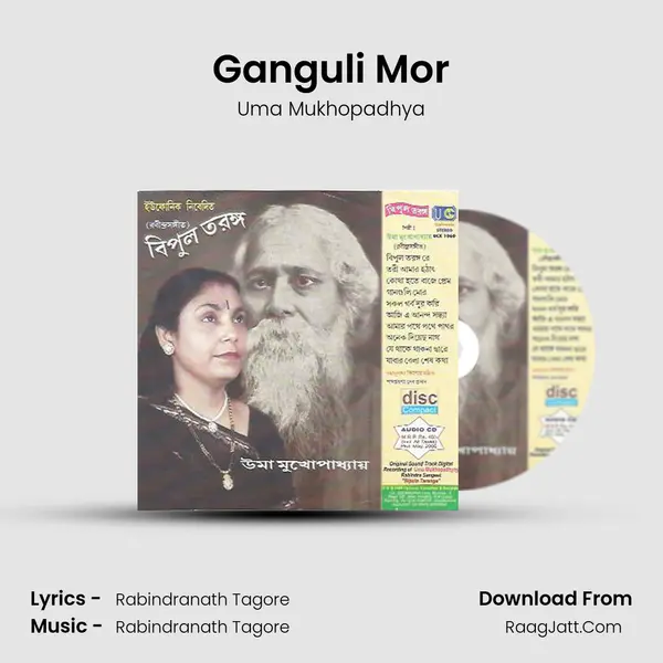 Ganguli Mor MP3 Song by Uma Mukhopadhya Cover