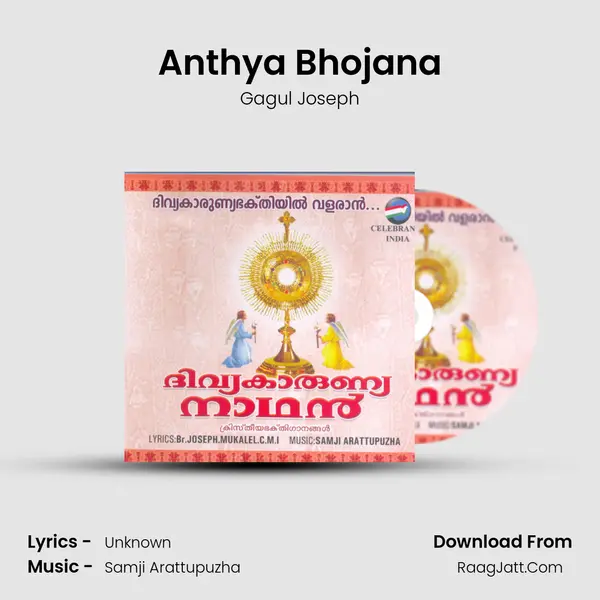 Anthya Bhojana MP3 Song by Gagul Joseph Cover